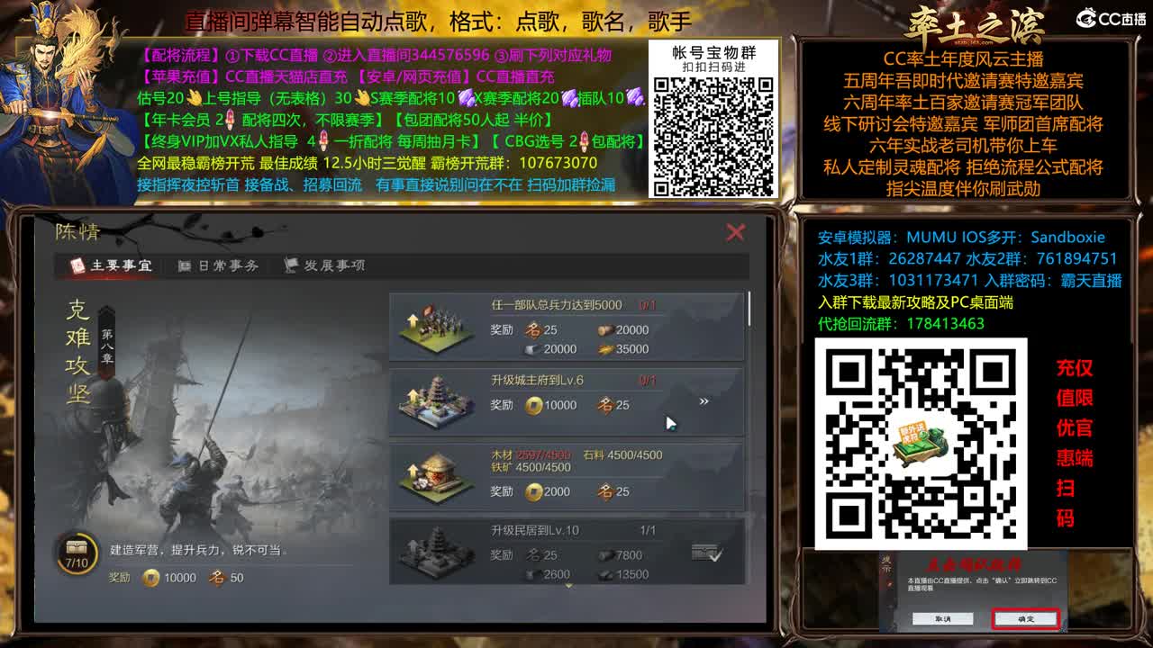 X2500众神之战逼进洛阳 第7段