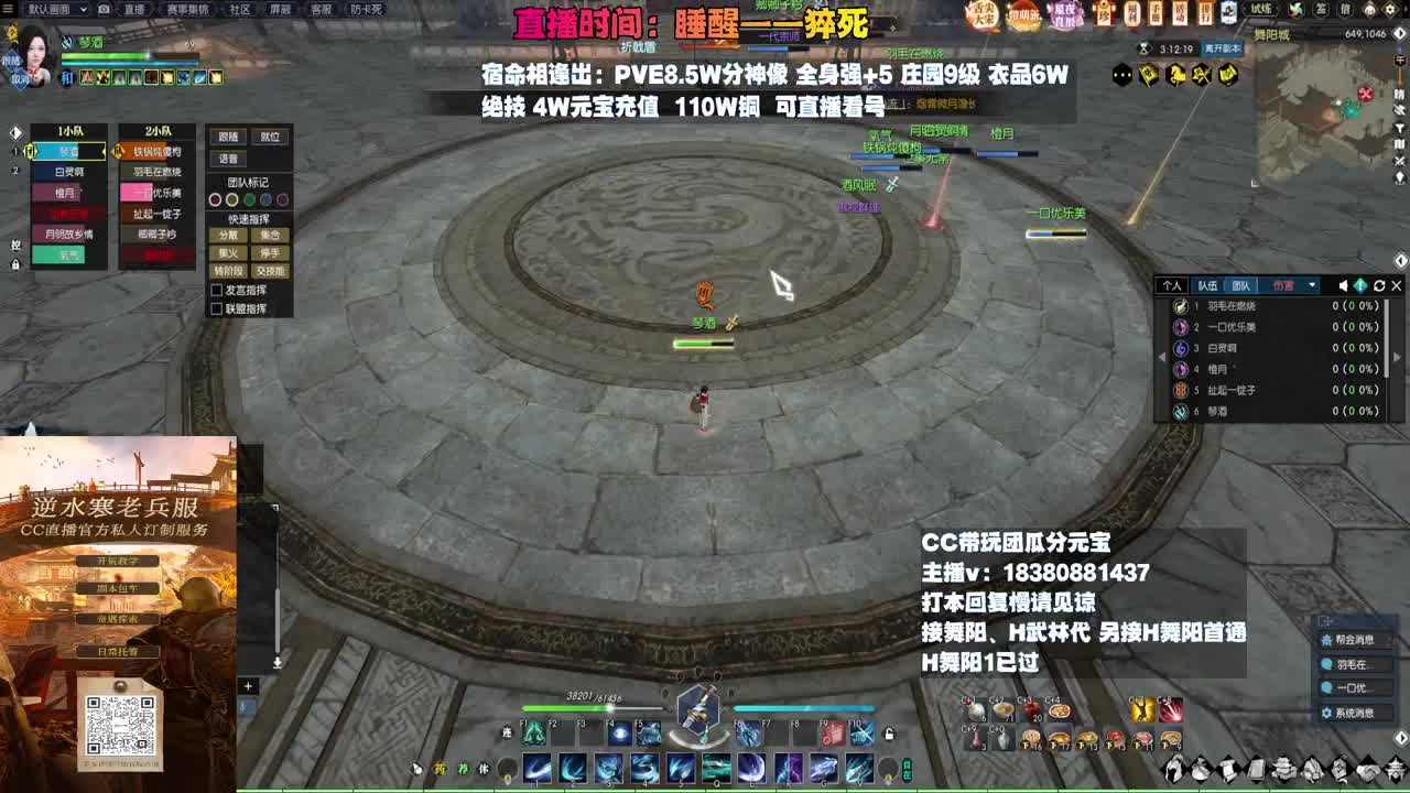 H舞阳 第5段