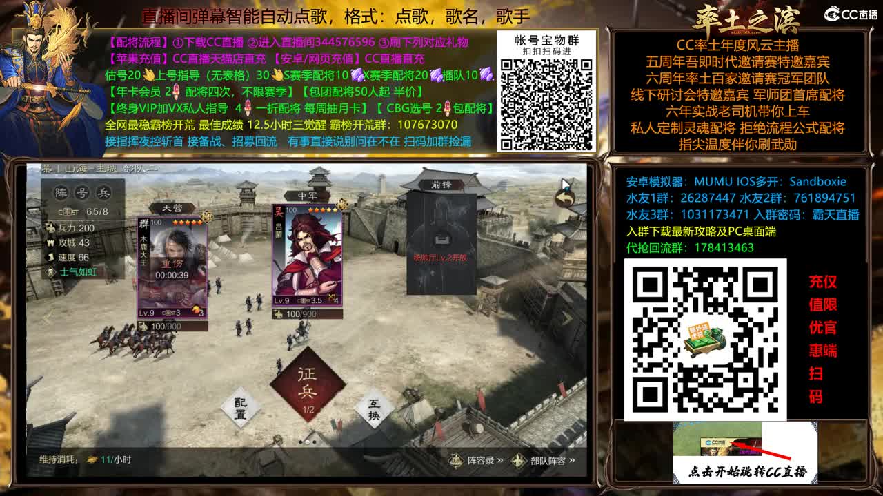 X2500众神之战逼进洛阳 第8段