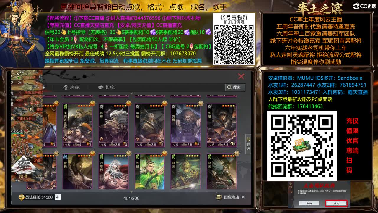 X2500众神之战逼进洛阳 第9段