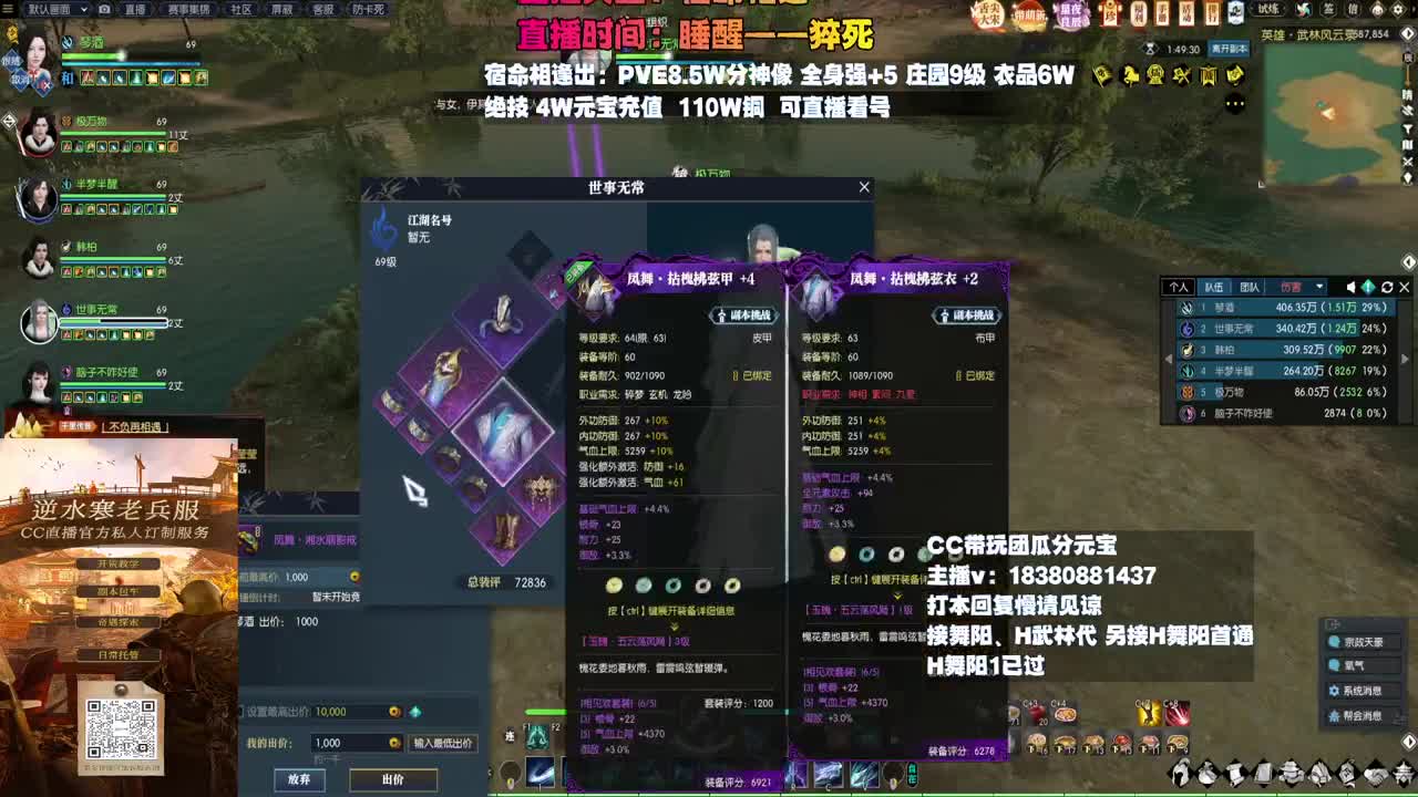 H舞阳 第8段