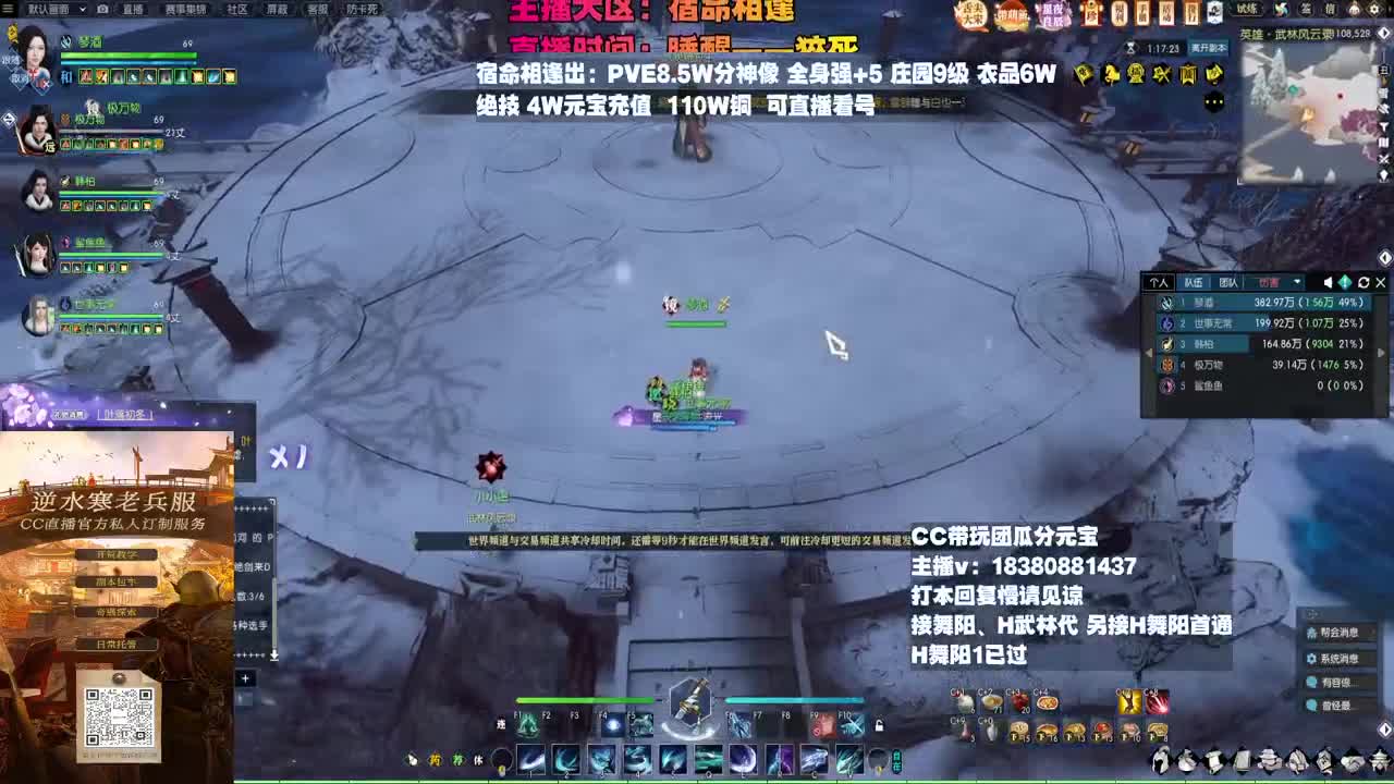 H舞阳 第9段