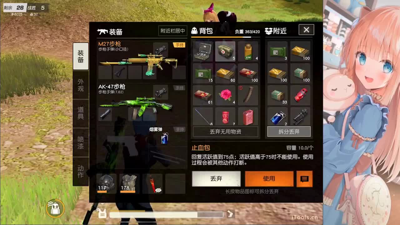 吃颗糖就不苦了 第3段