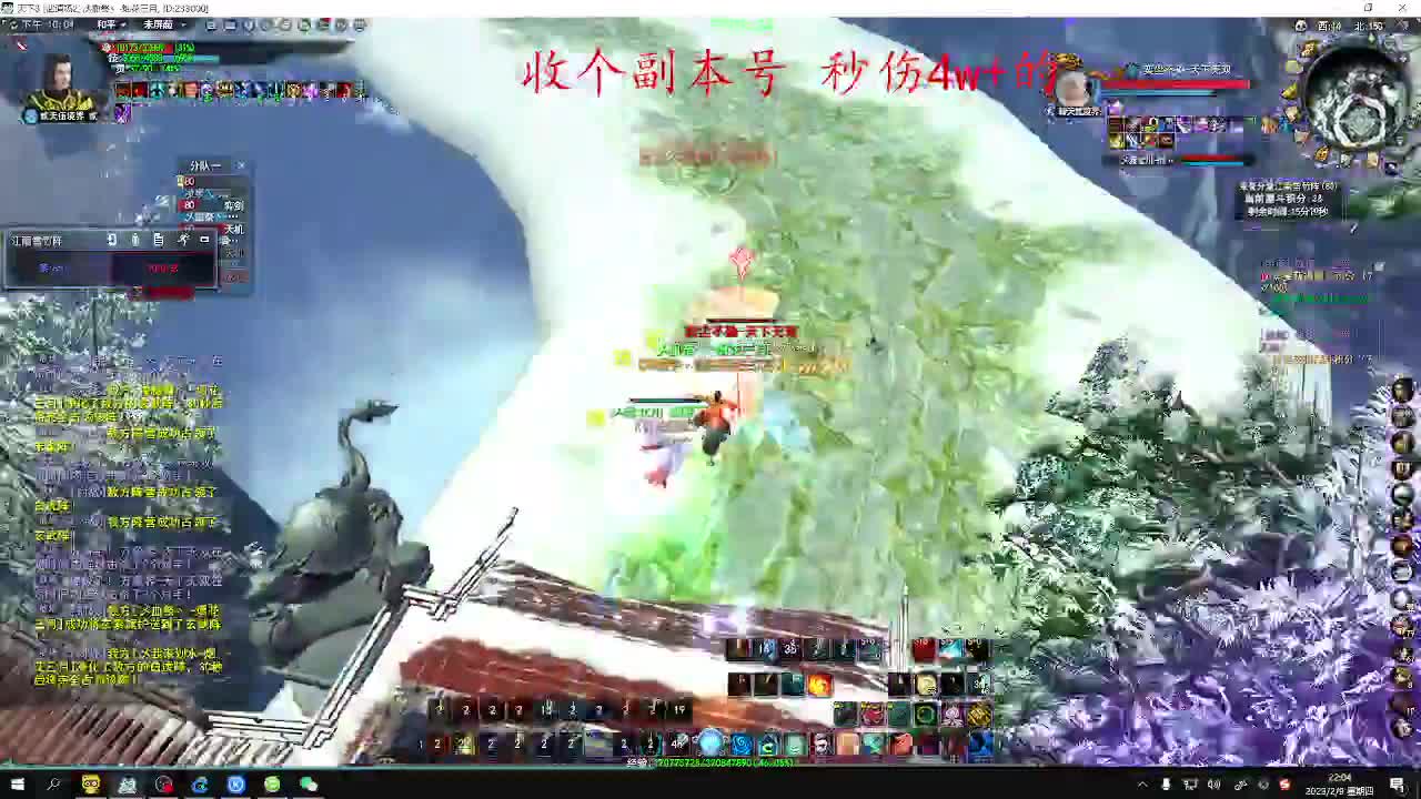 新春快乐。 第2段