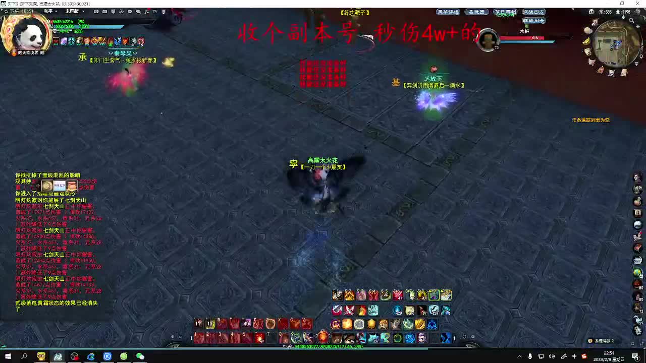 新春快乐。 第4段