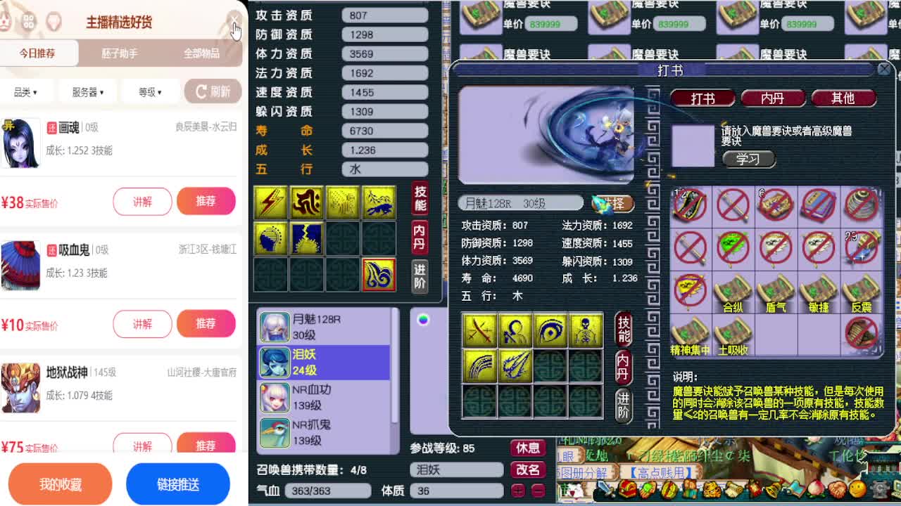 炼妖专场活动海量点卡发放~ 第2段