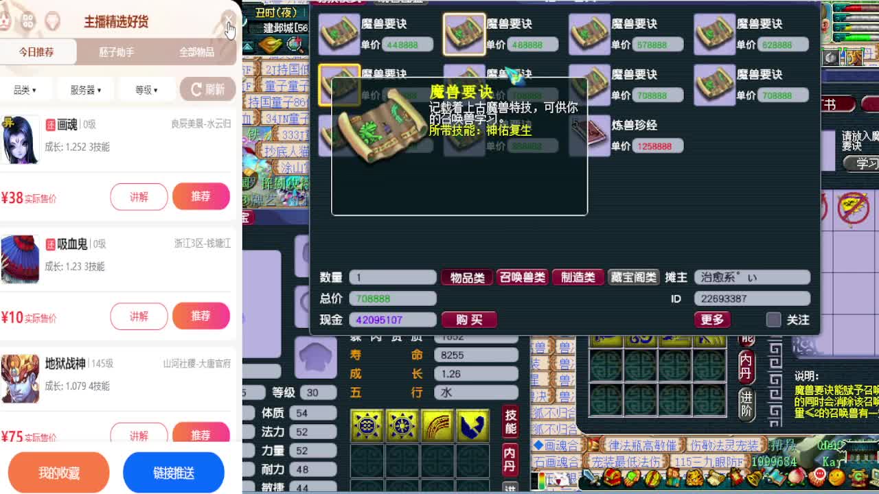 炼妖专场活动海量点卡发放~ 第4段