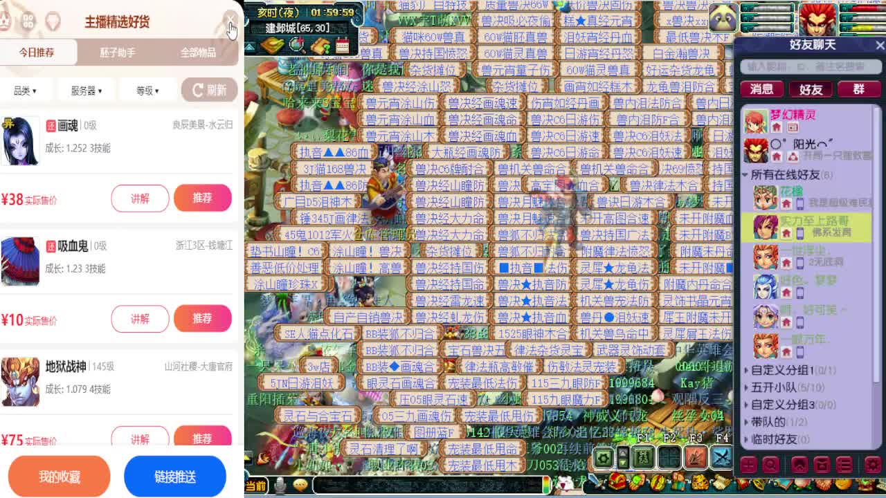 炼妖专场活动海量点卡发放~ 第5段