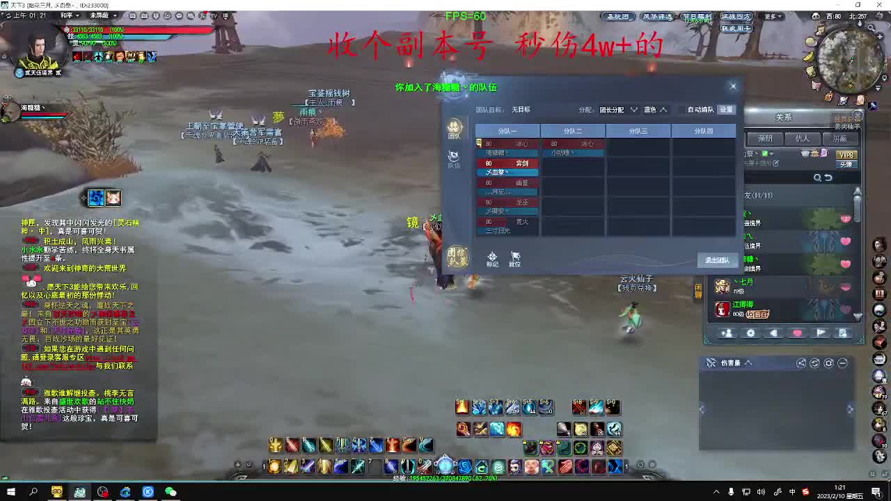 新春快乐。 第9段