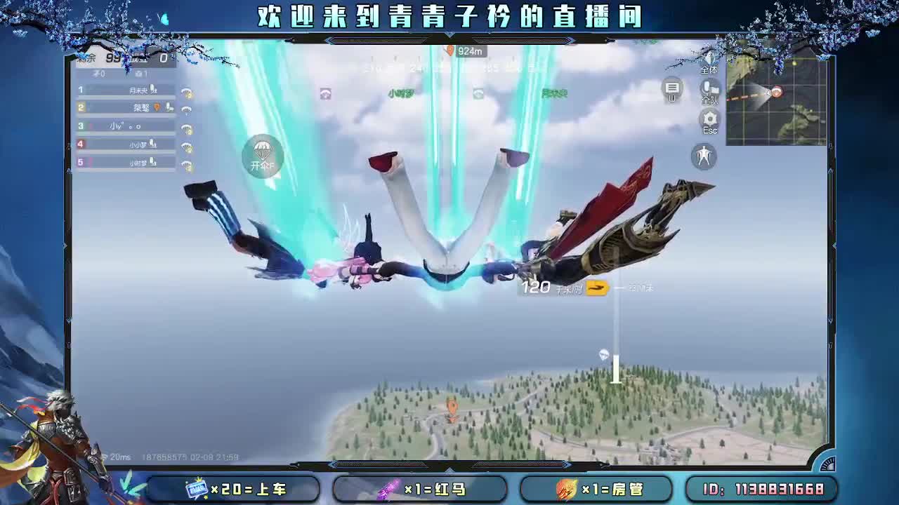 一生所求 不过温暖与良人。 第6段