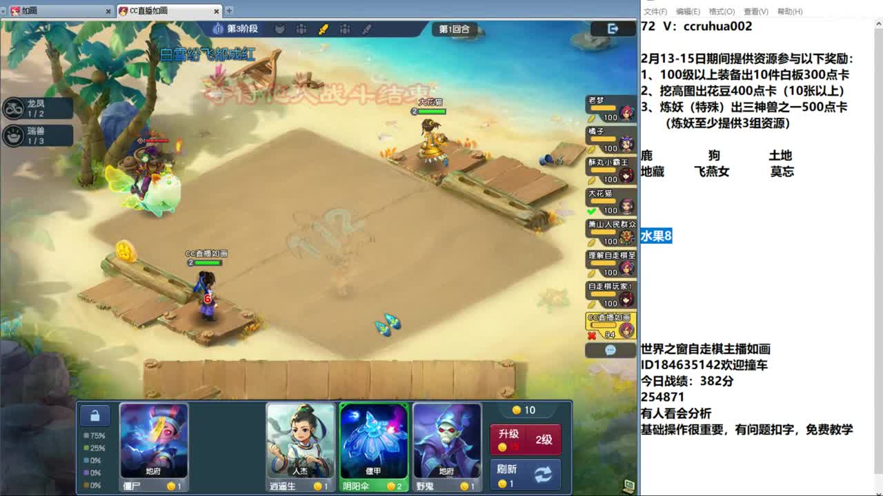 世界之窗棋圣 第1段