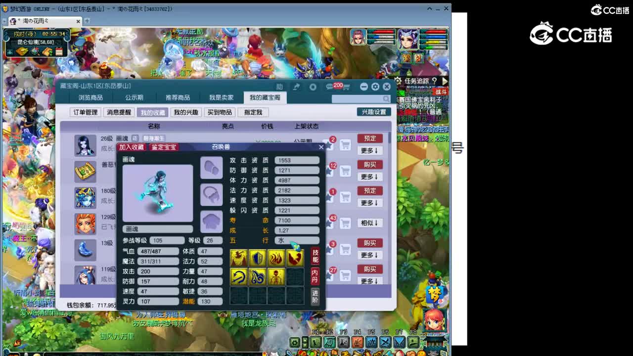 【主播点评】画魂