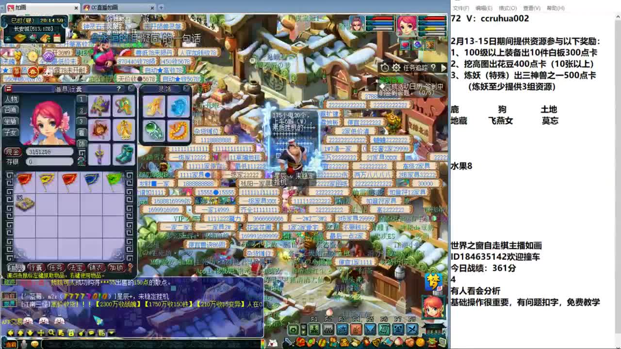 世界之窗棋圣 第2段