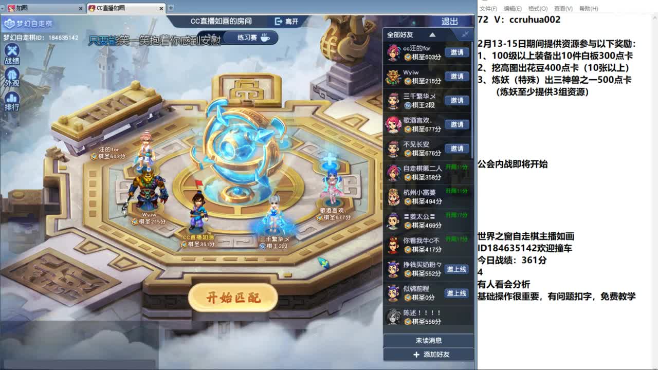 世界之窗棋圣 第3段