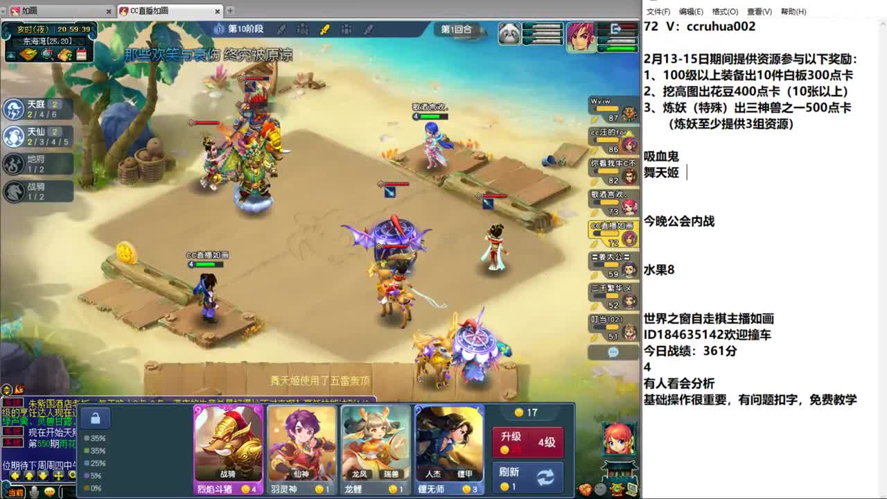 世界之窗棋圣 第4段