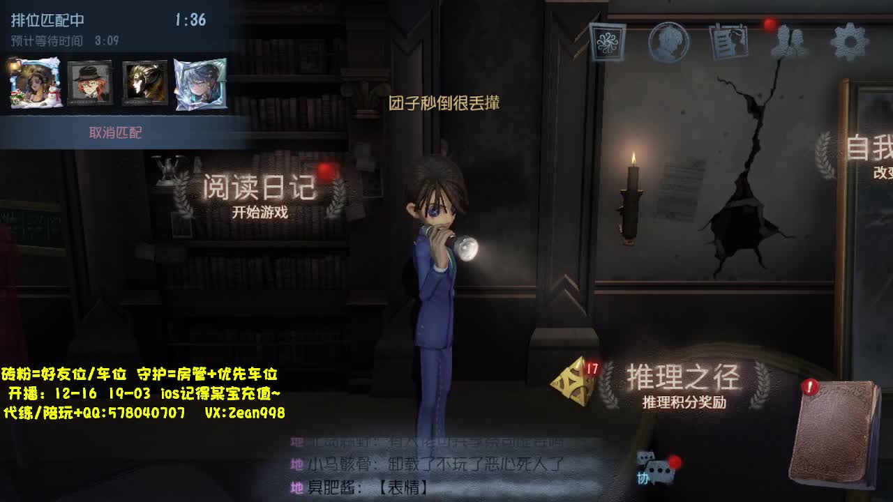 在线接蛋上分~ 第2段