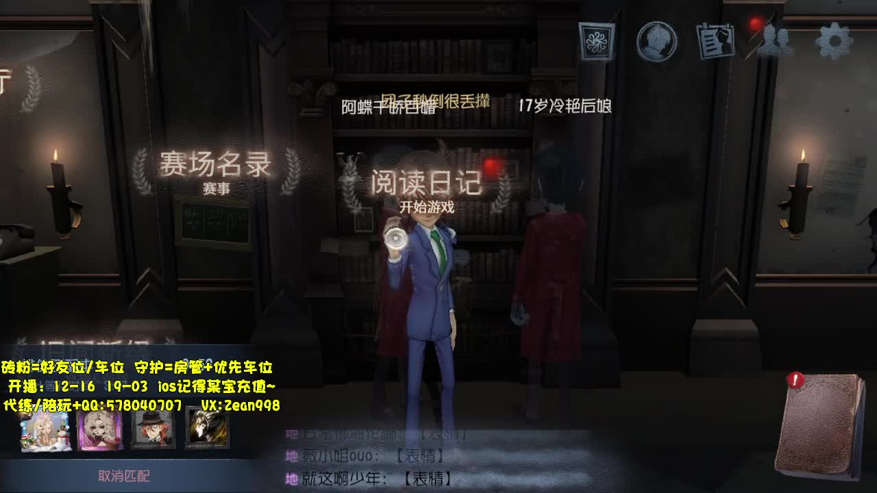 在线接蛋上分~ 第3段