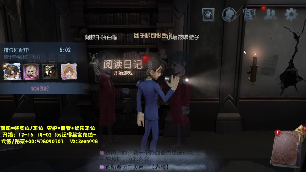 在线接蛋上分~ 第4段