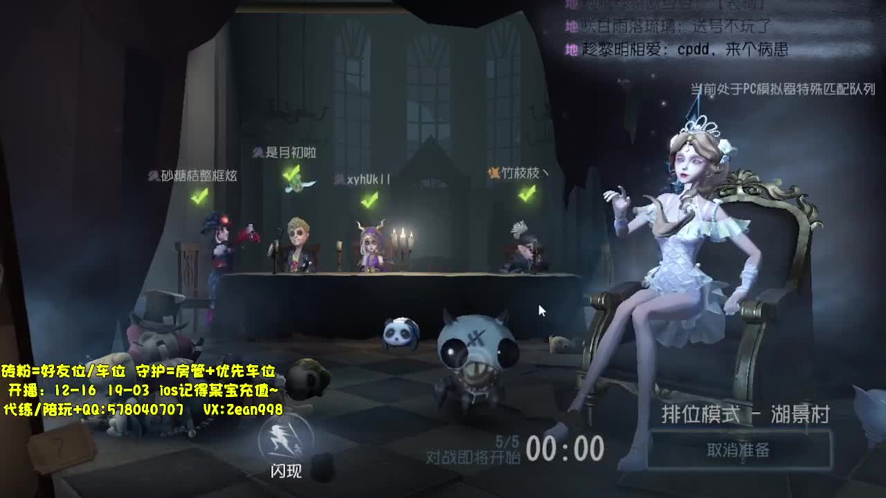 在线接蛋上分~ 第7段