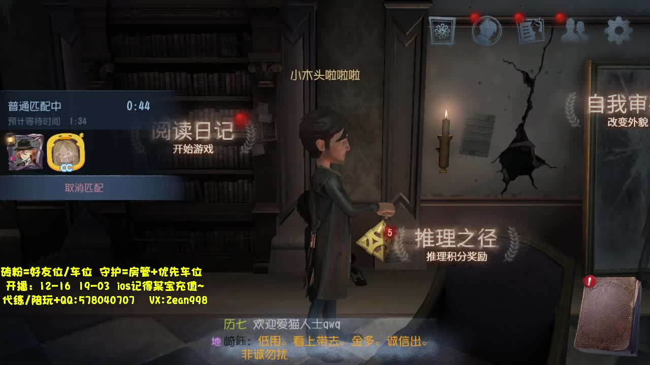在线接蛋上分~ 第12段