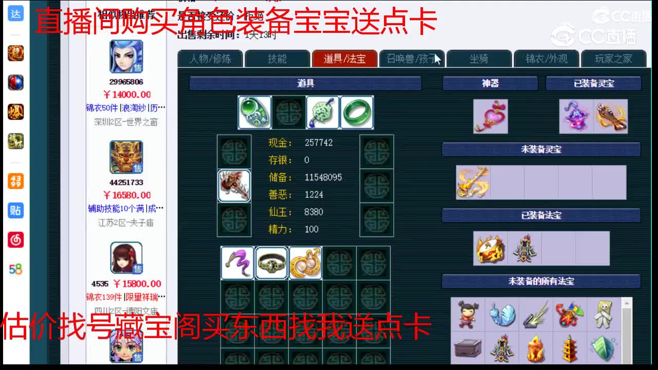 【主播点评】无底洞