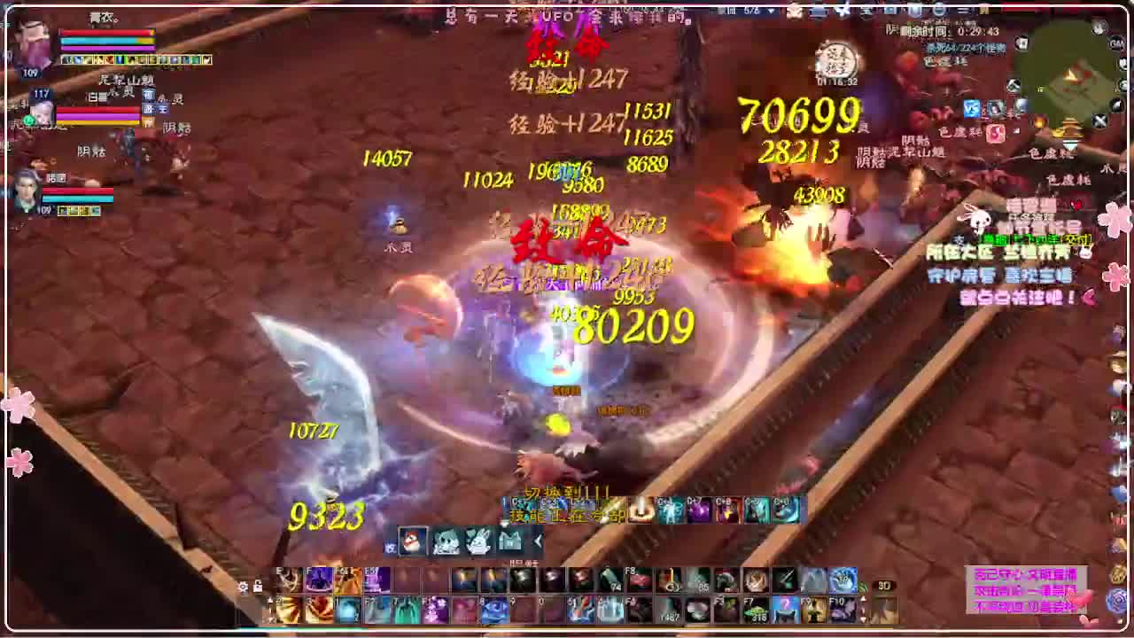 ！ 第2段