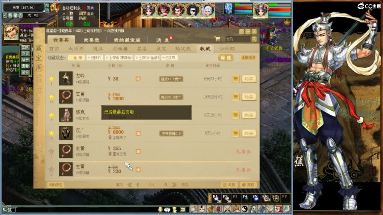 春暖花开之时就是见面时间！ 第3段