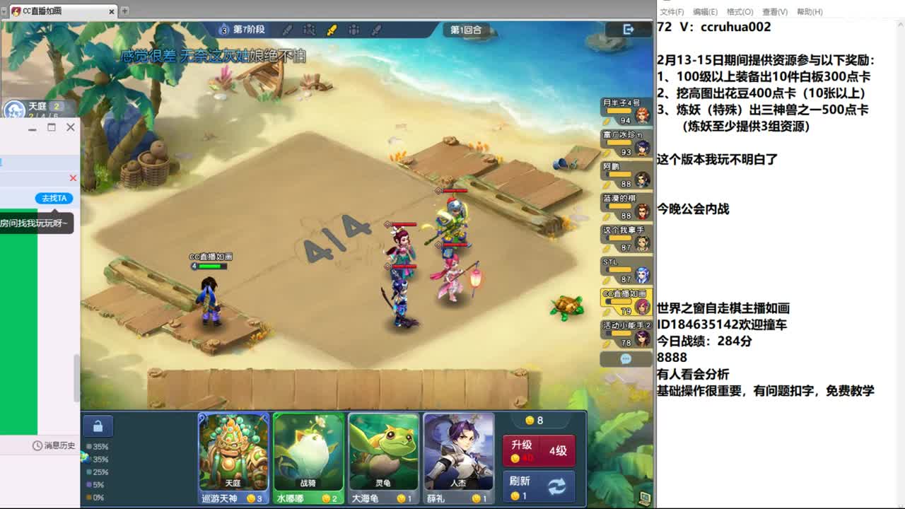 公会内战局 第1段