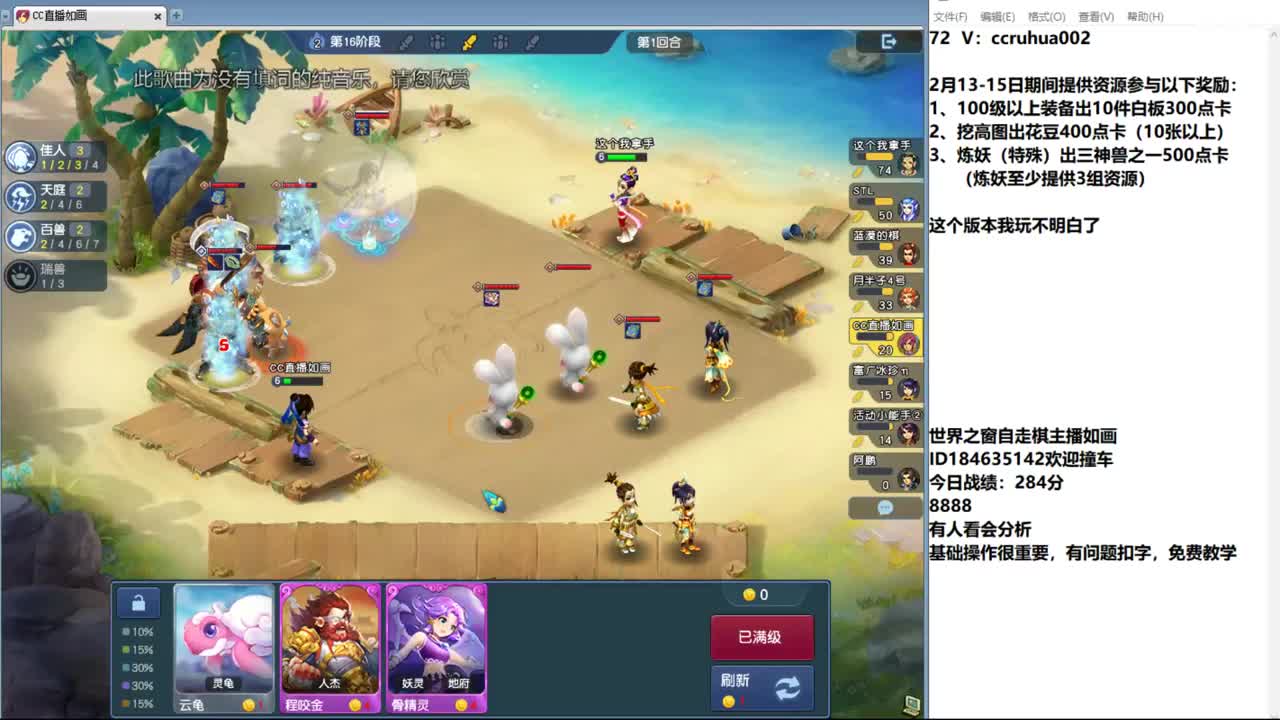 公会内战局 第2段