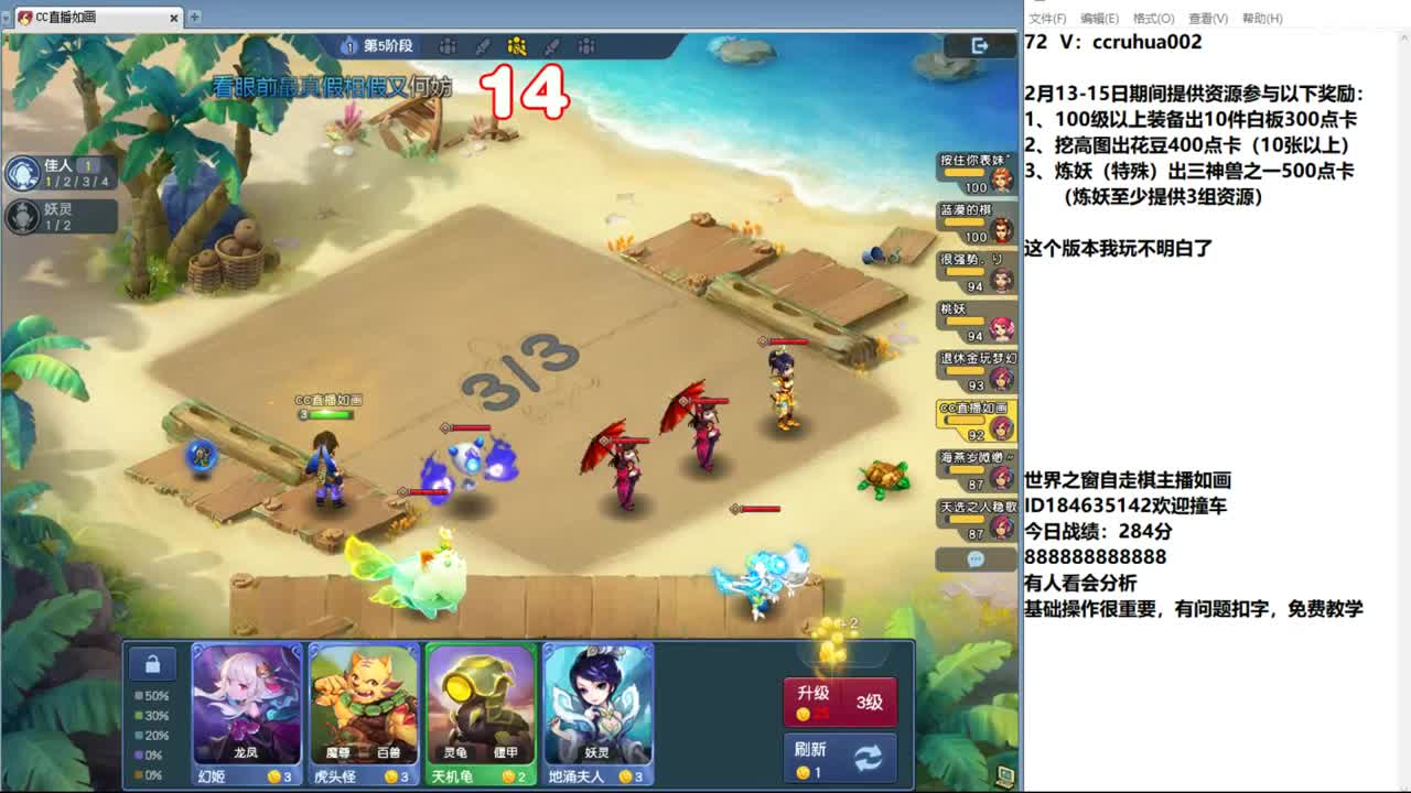 公会内战局 第3段