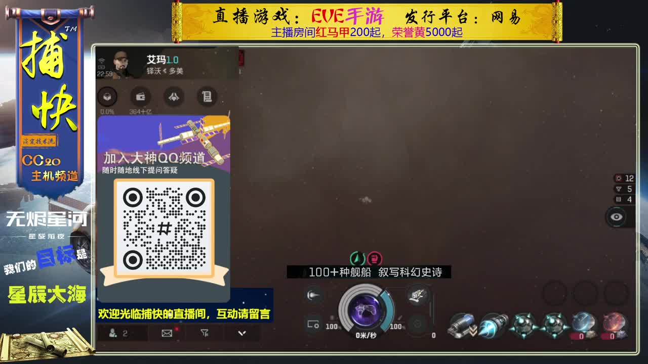 无尽的EVE商队 第6段