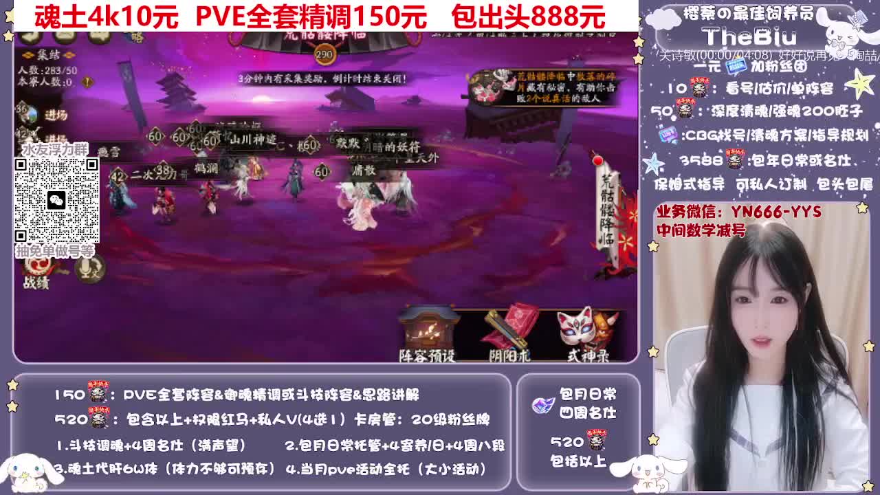 直播做号|托管|斗技 第1段