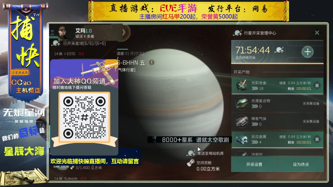 无尽的EVE商队 第7段