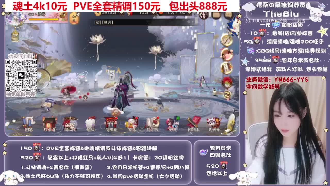直播做号|托管|斗技 第2段