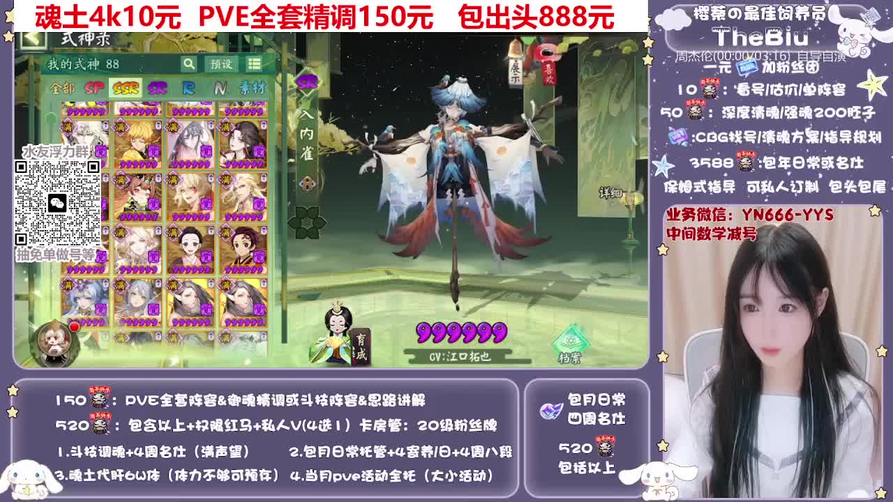 直播做号|托管|斗技 第3段