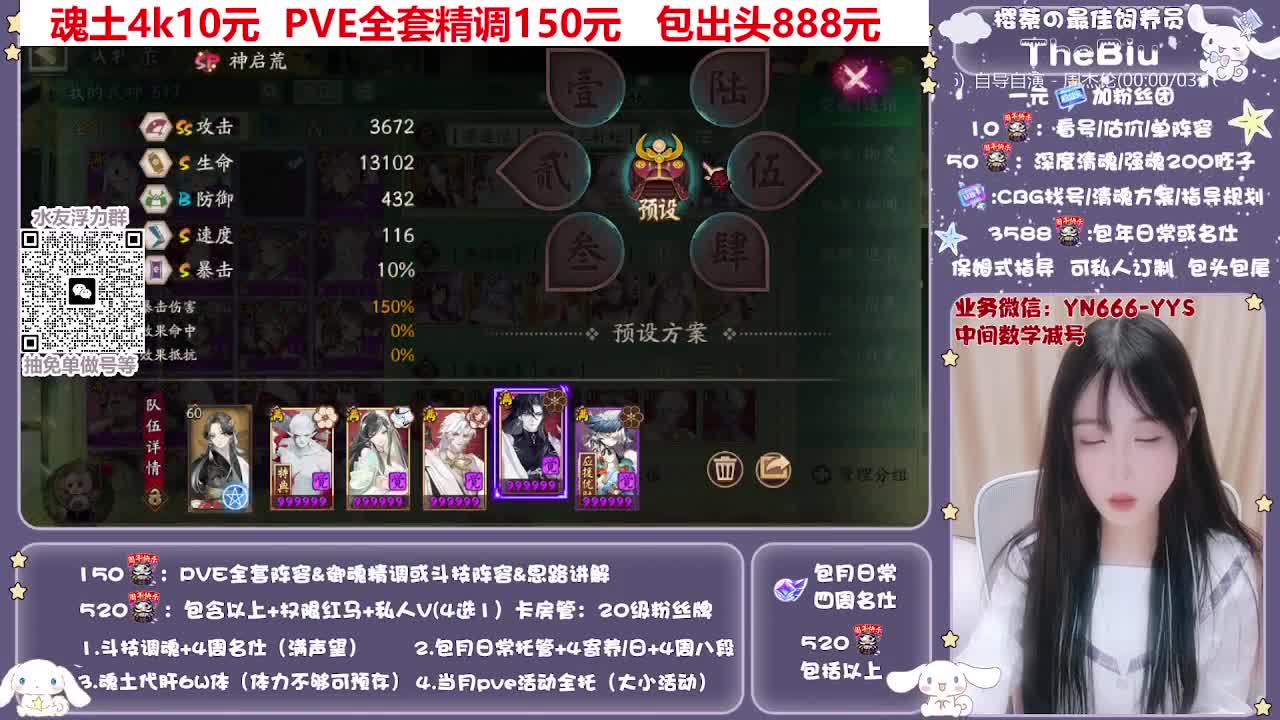 直播做号|托管|斗技 第4段