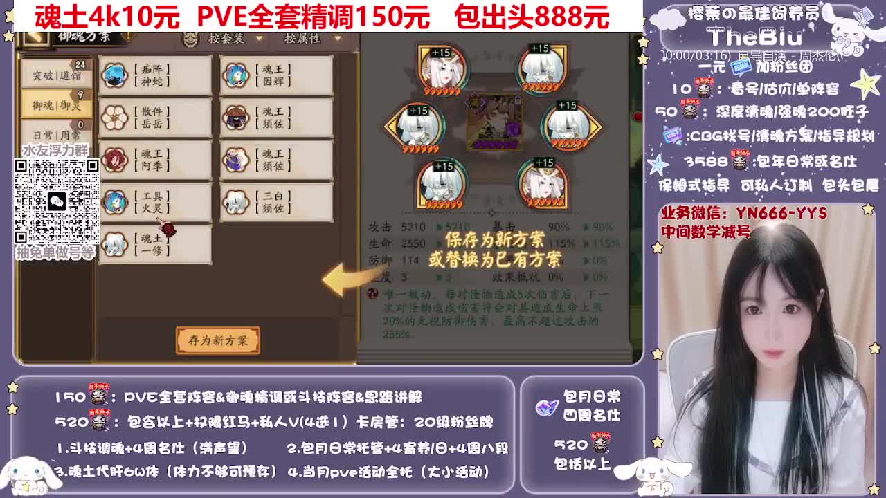 直播做号|托管|斗技 第5段
