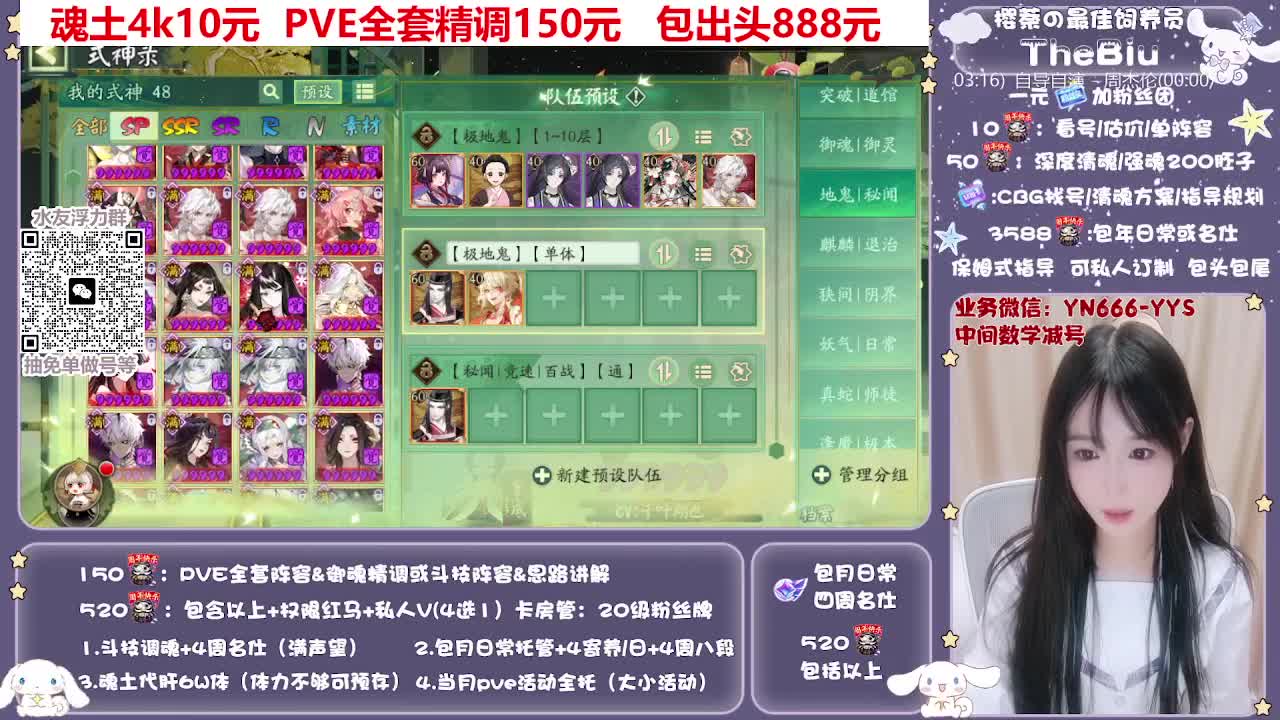 直播做号|托管|斗技 第6段