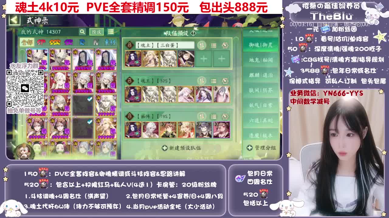 直播做号|托管|斗技 第10段