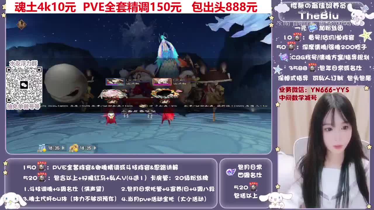 直播做号|托管|斗技 第11段