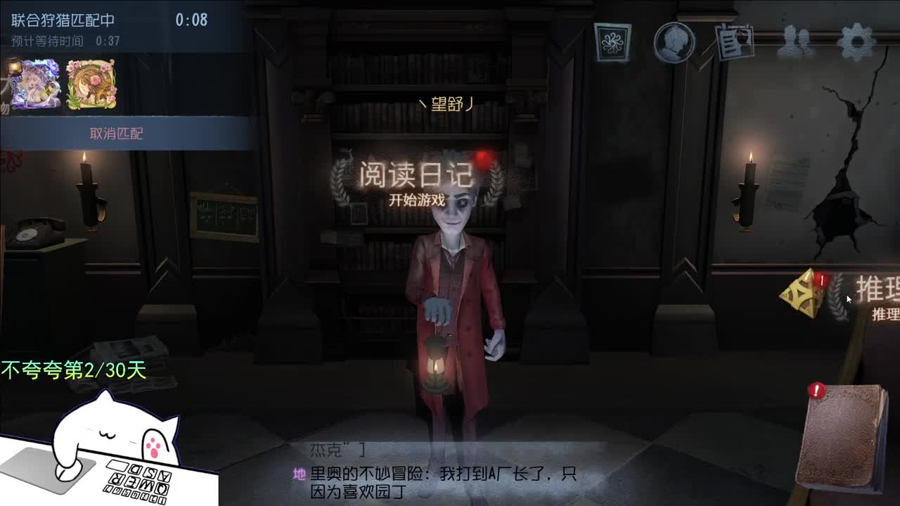 开心不请自来 第8段