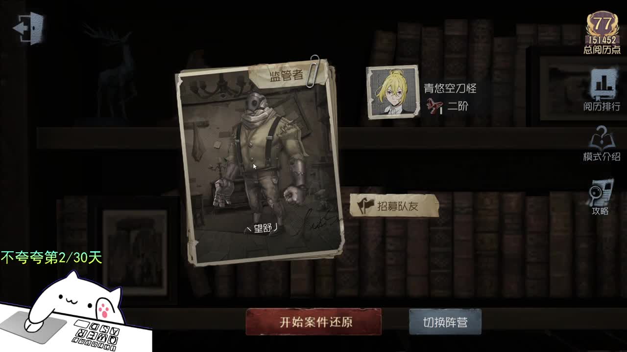 开心不请自来 第9段