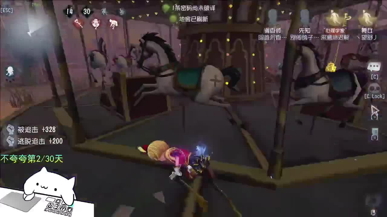 开心不请自来 第11段