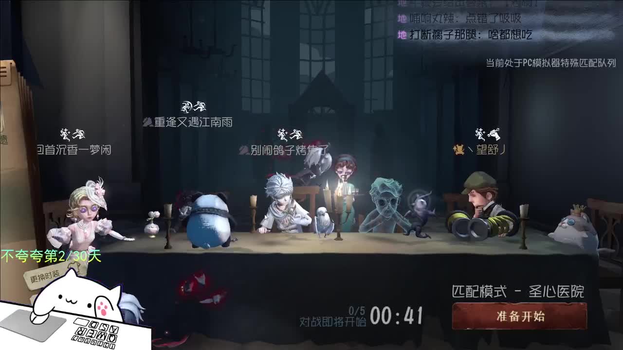 开心不请自来 第12段