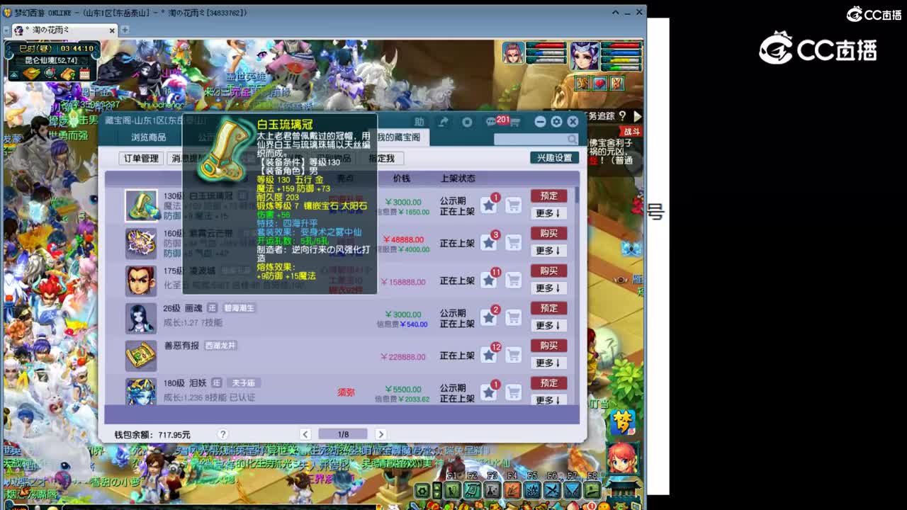 【主播点评】白玉琉璃冠