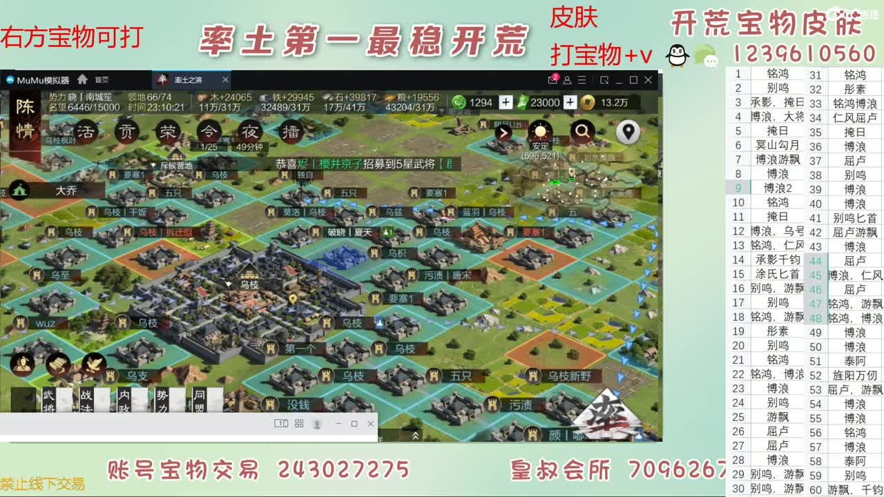 接开荒 打宝物 第1段