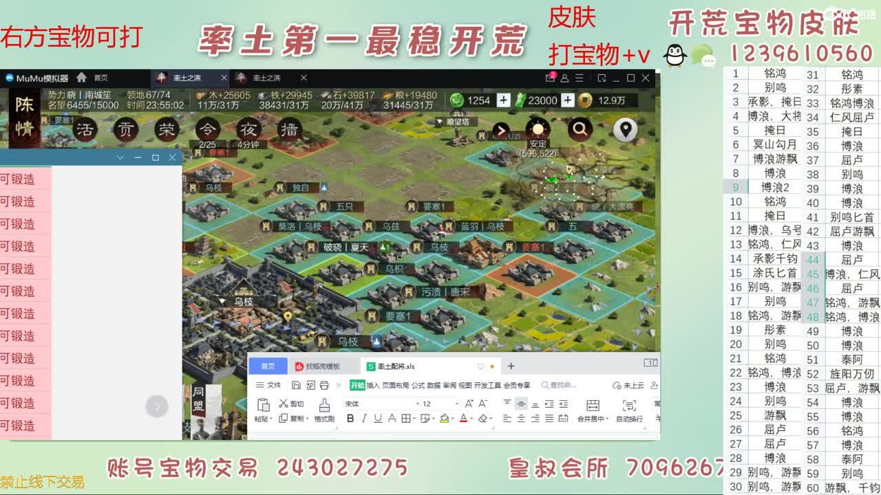 接开荒 打宝物 第2段