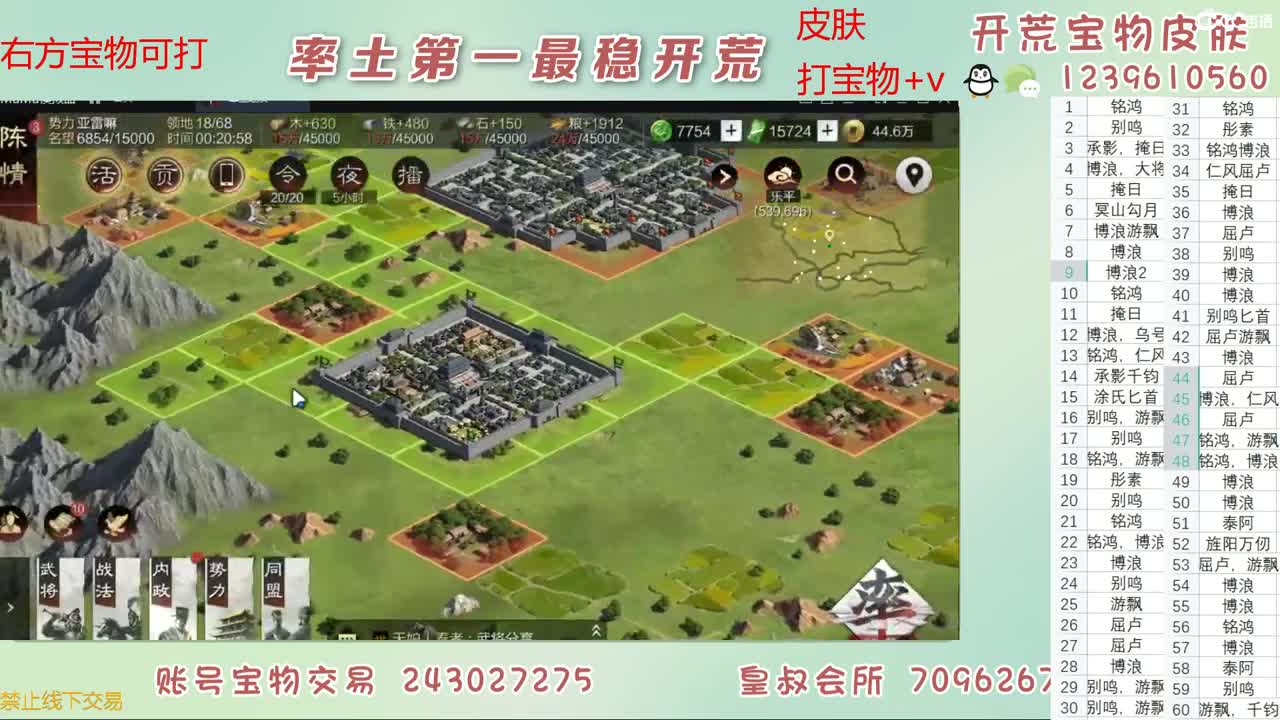 接开荒 打宝物 第3段