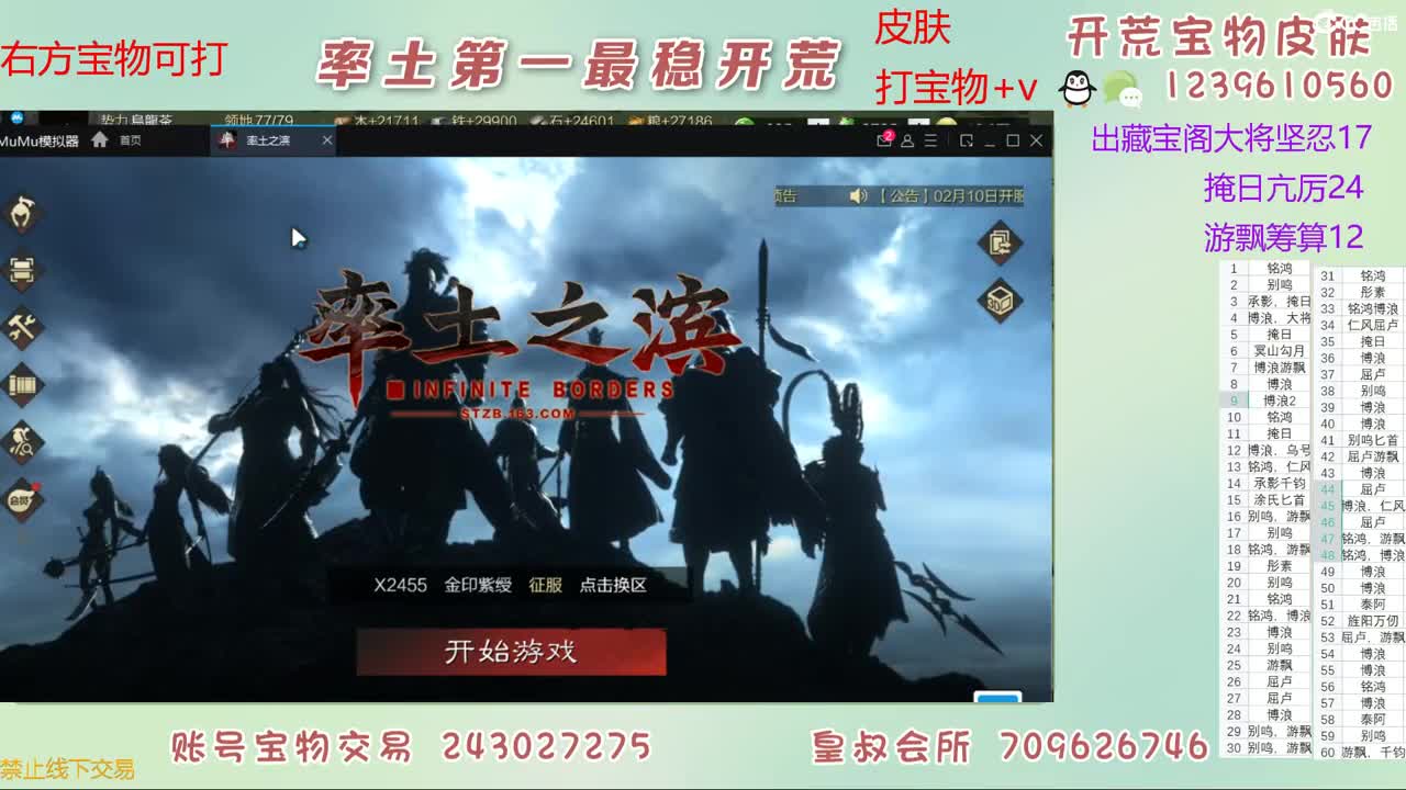 接开荒 打宝物 第6段