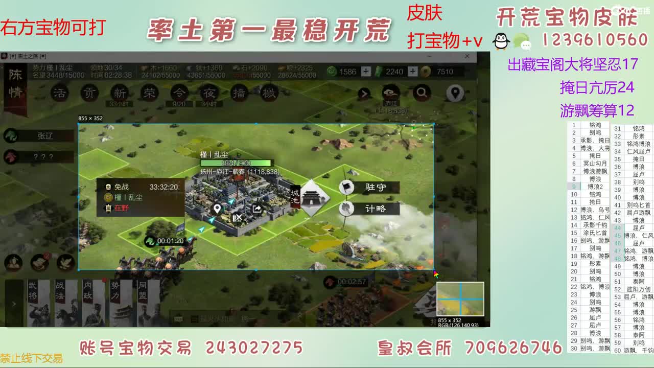 接开荒 打宝物 第7段